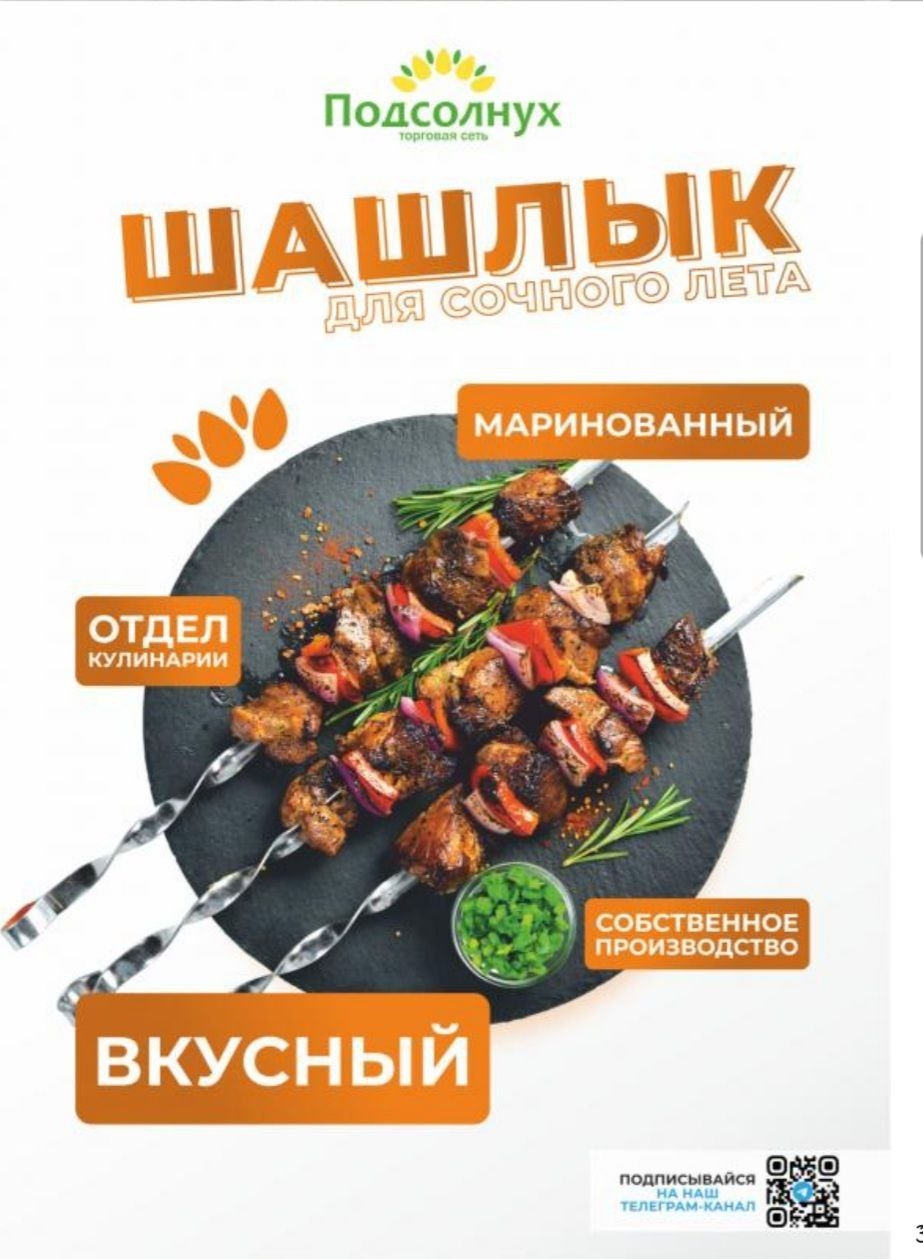 Каталог Ашан 