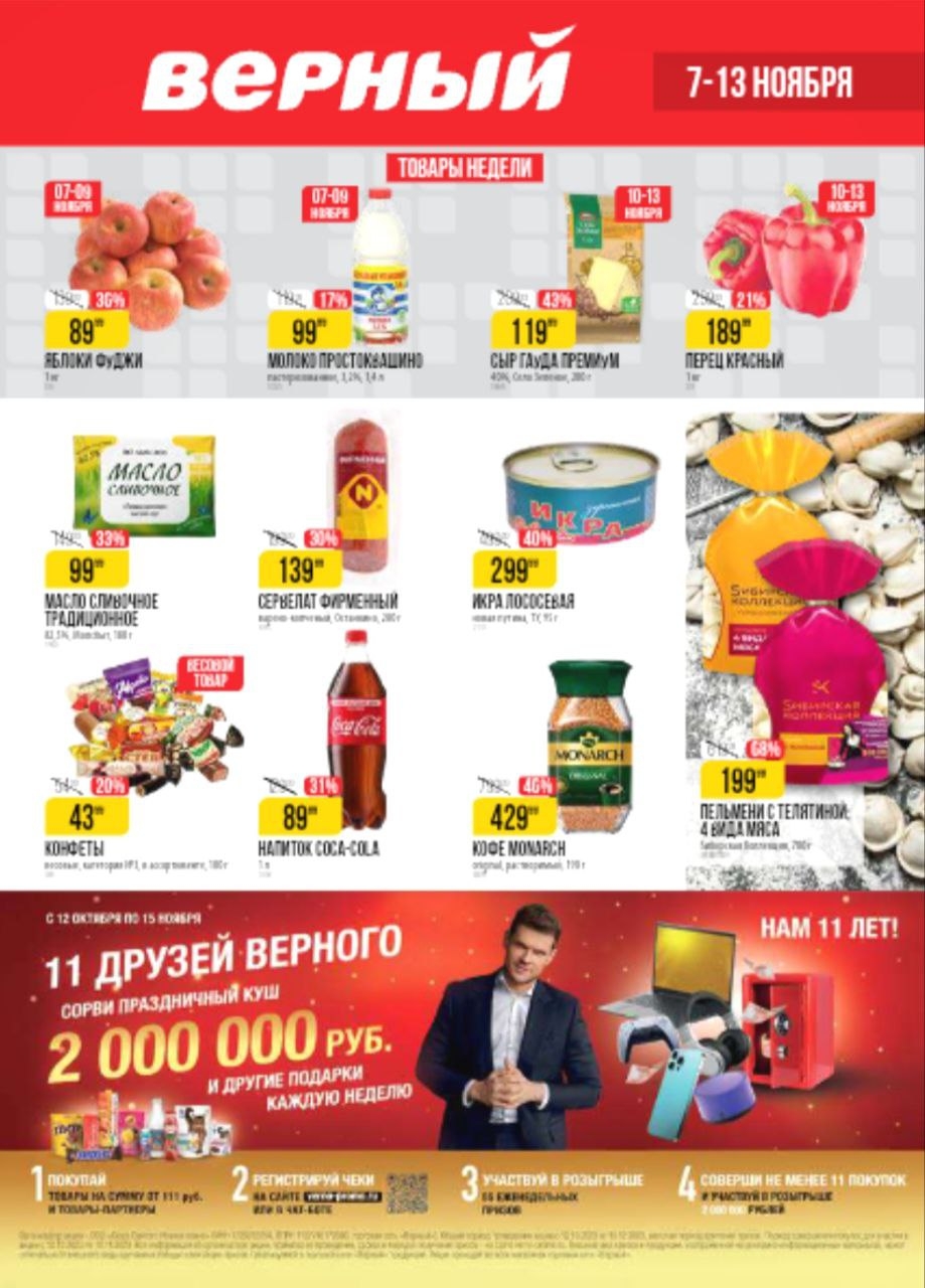 Каталог Ашан 