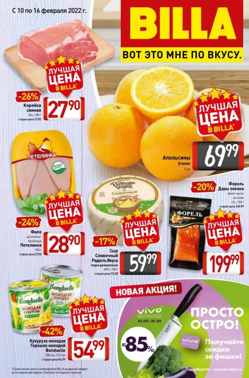 Каталог Ашан 