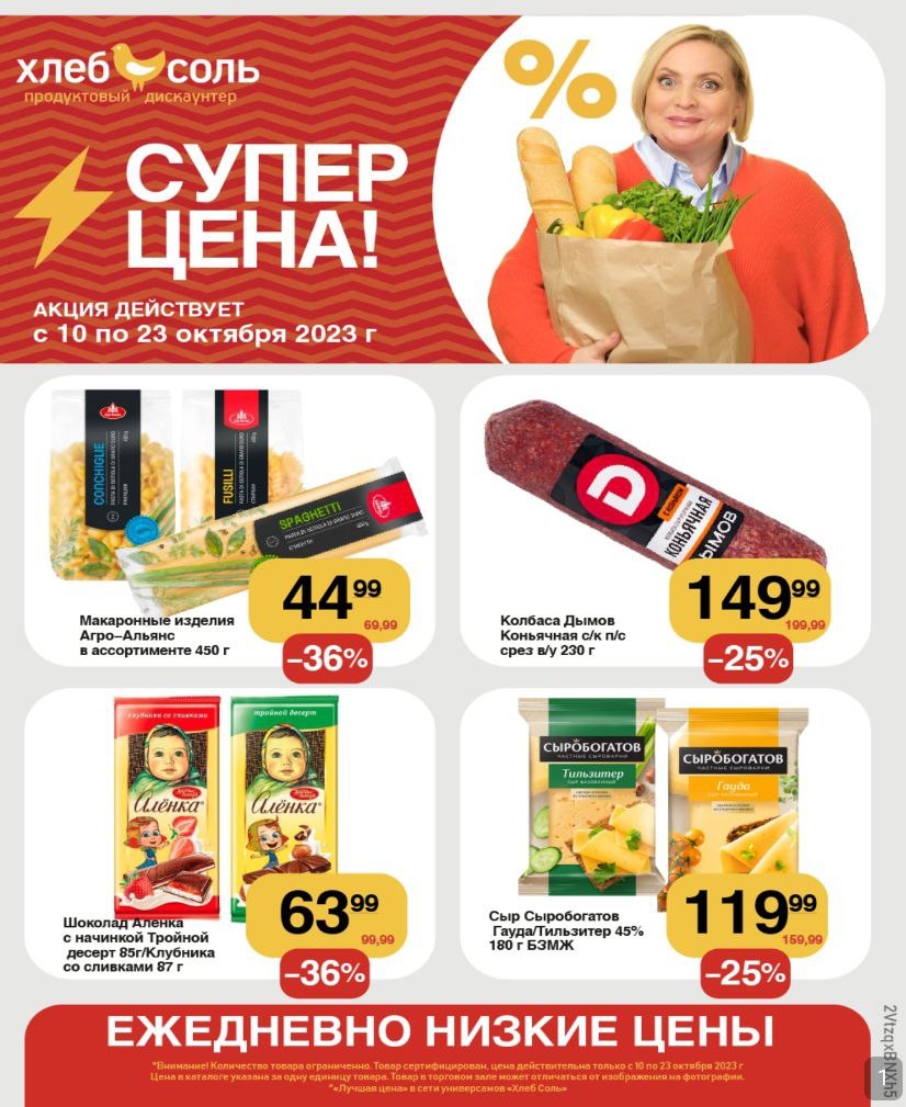 Каталог Ашан 