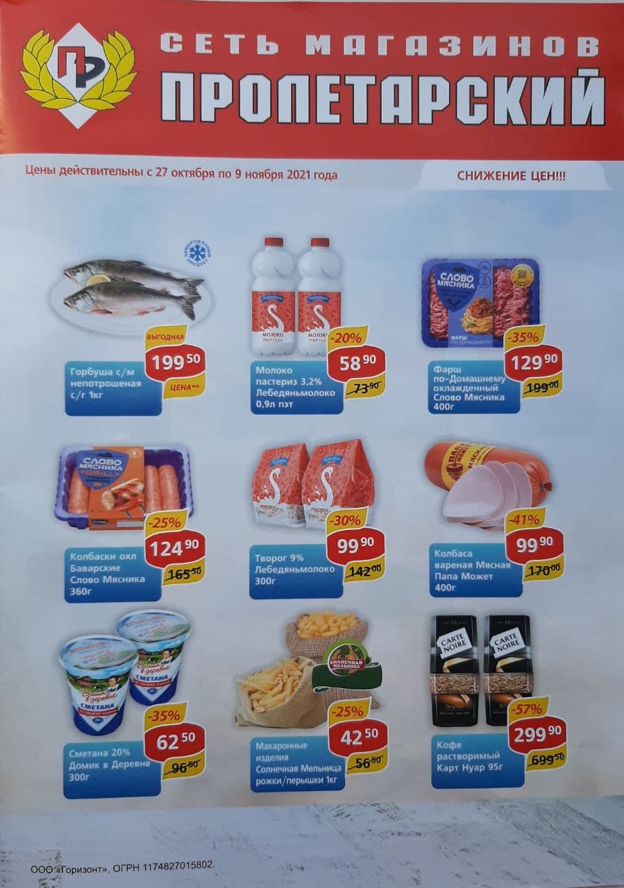 Каталог Ашан 