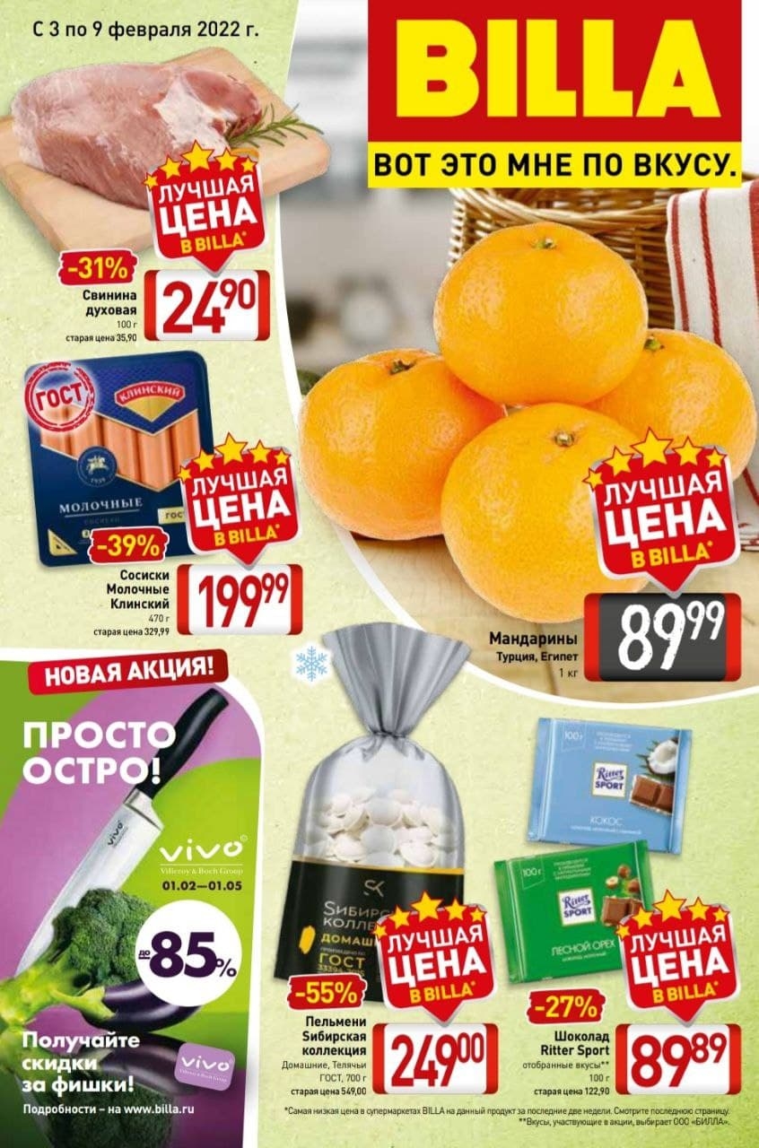 Каталог Ашан 
