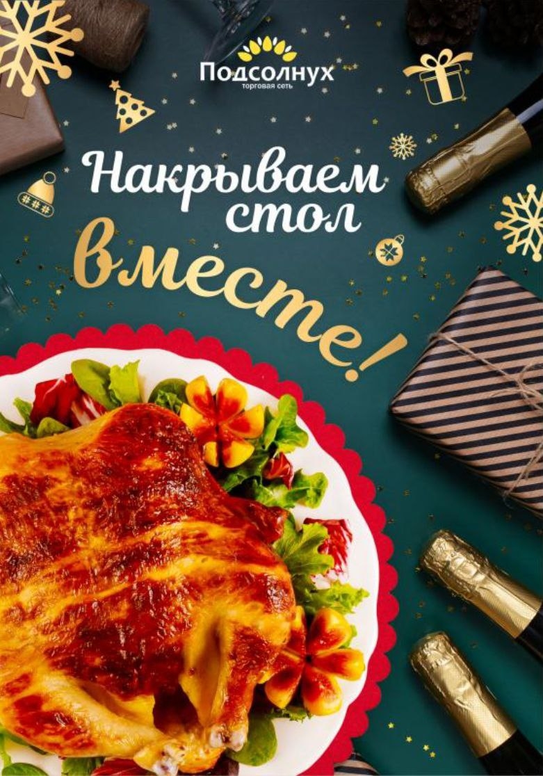 Каталог Ашан 