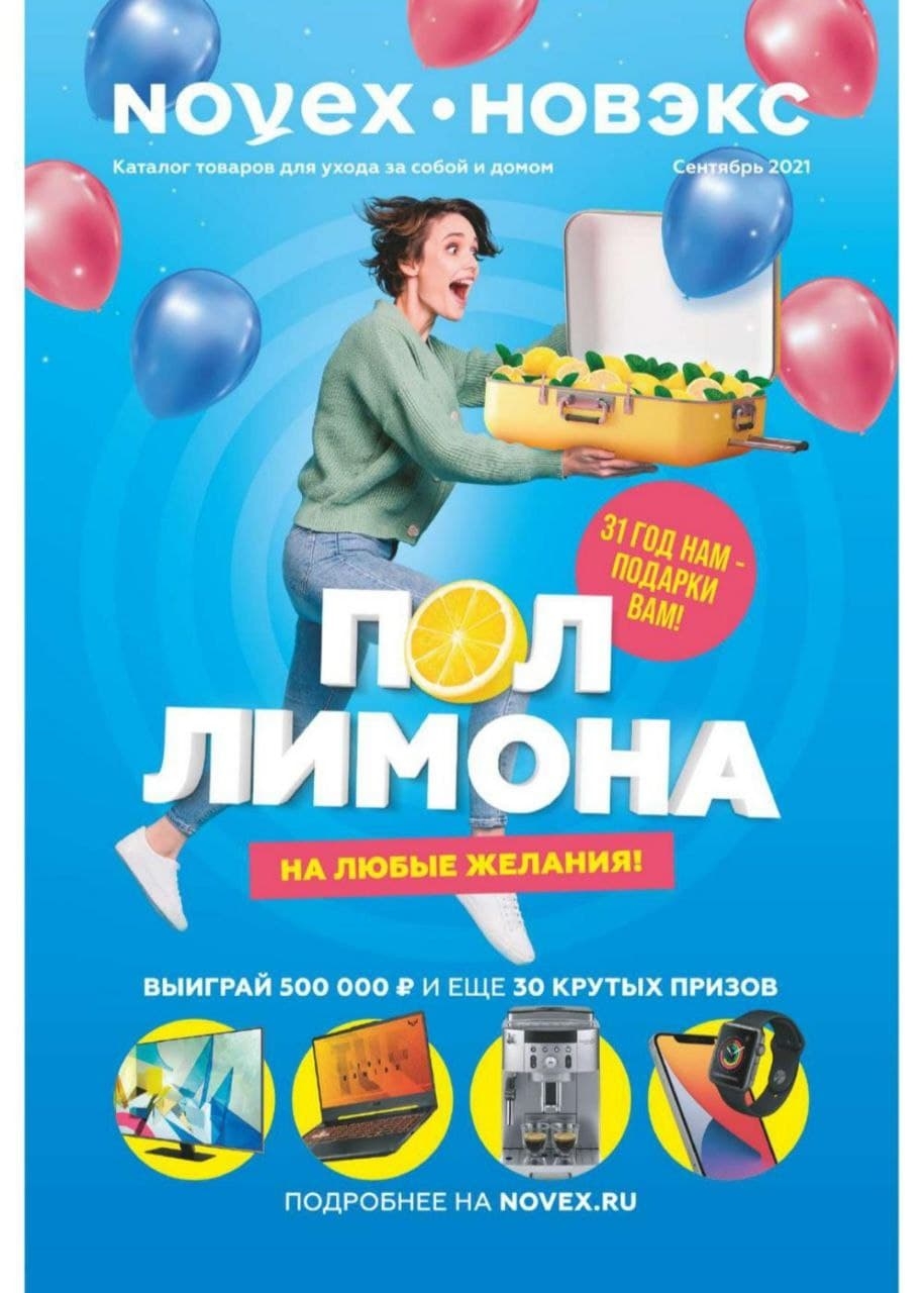 Каталог Ашан 