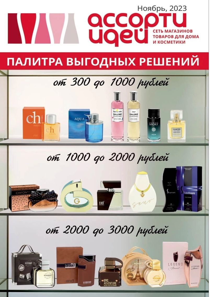 Каталог Ашан 