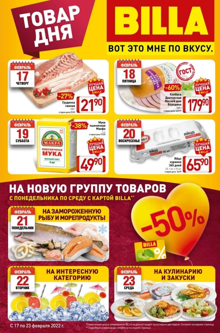 Каталог Ашан 