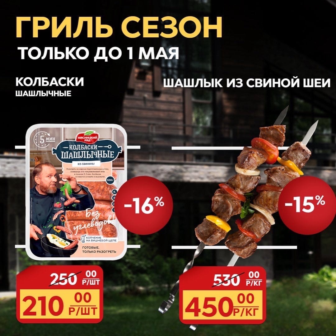 Каталог Ашан 