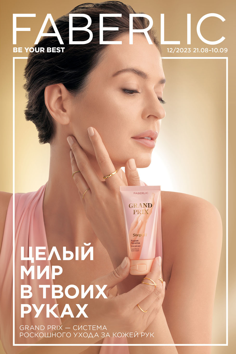 Каталог Ашан 
