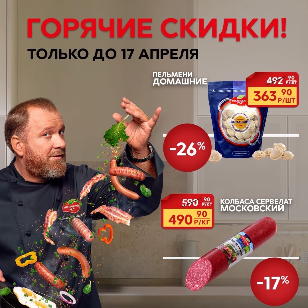 Каталог Ашан 
