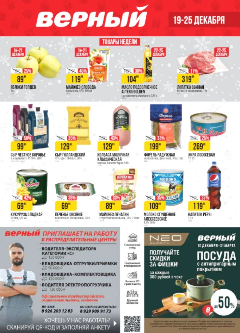 Каталог Ашан 