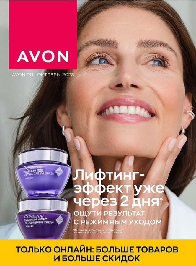 Каталог Ашан 
