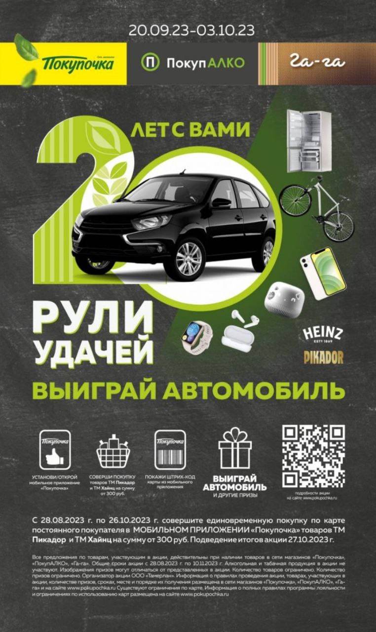 Каталог Ашан 