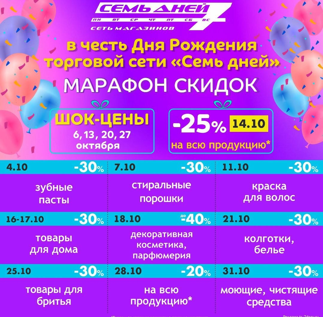 Каталог Ашан 