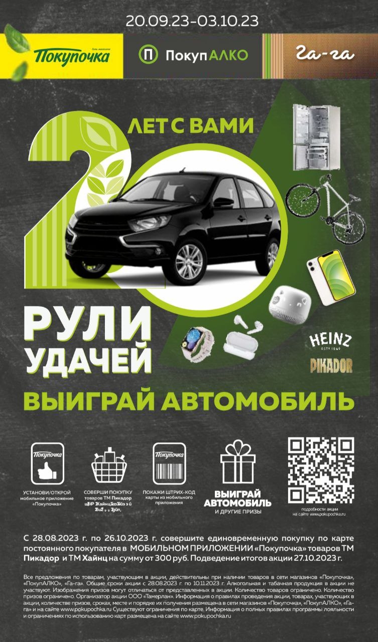 Каталог Ашан 