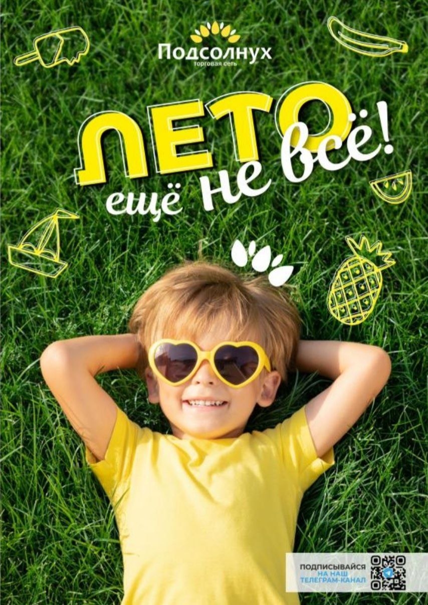 Каталог Ашан 