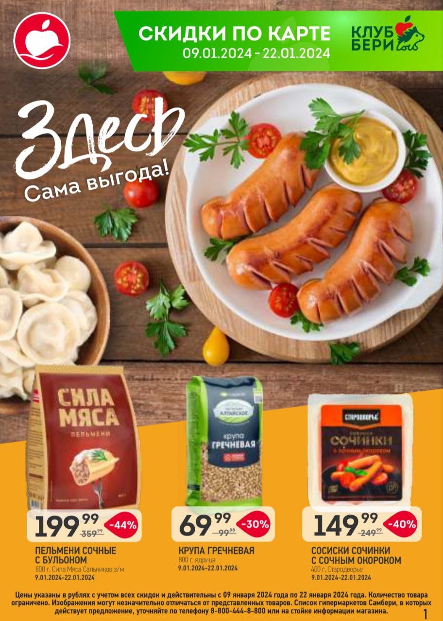 Каталог Ашан 