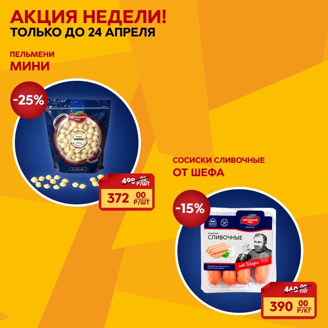 Каталог Ашан 