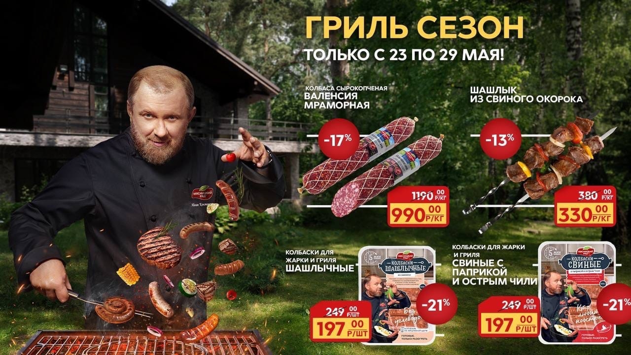 Каталог Ашан 