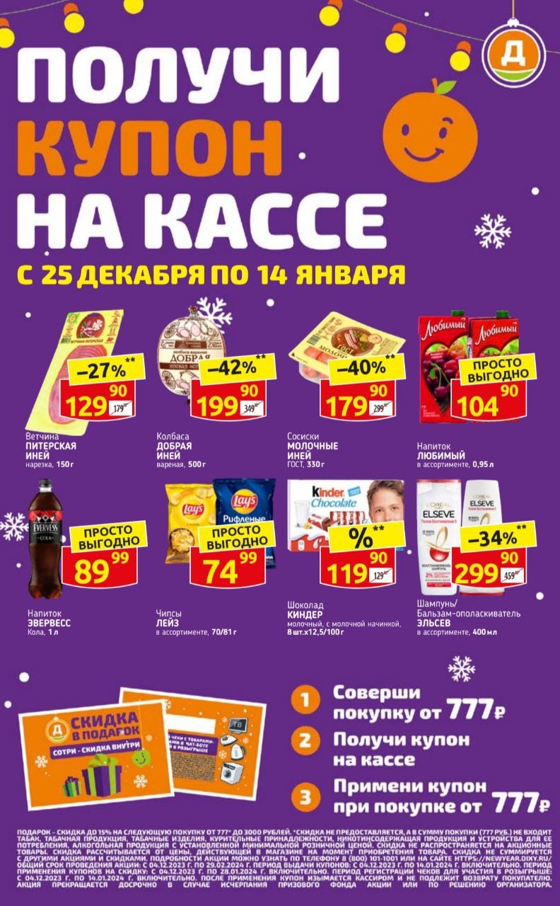 Каталог Ашан 