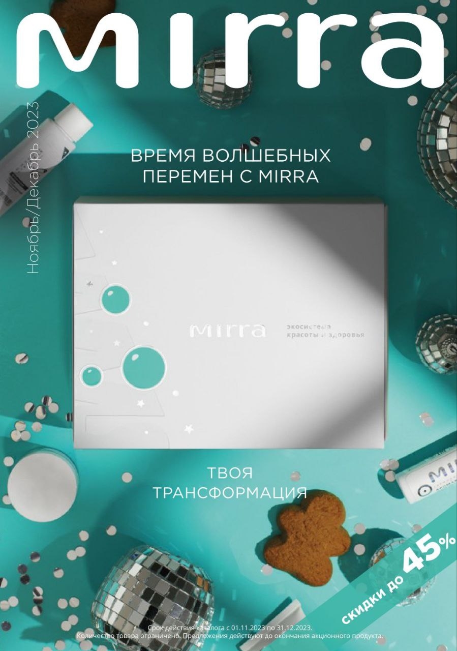 Каталог Ашан 