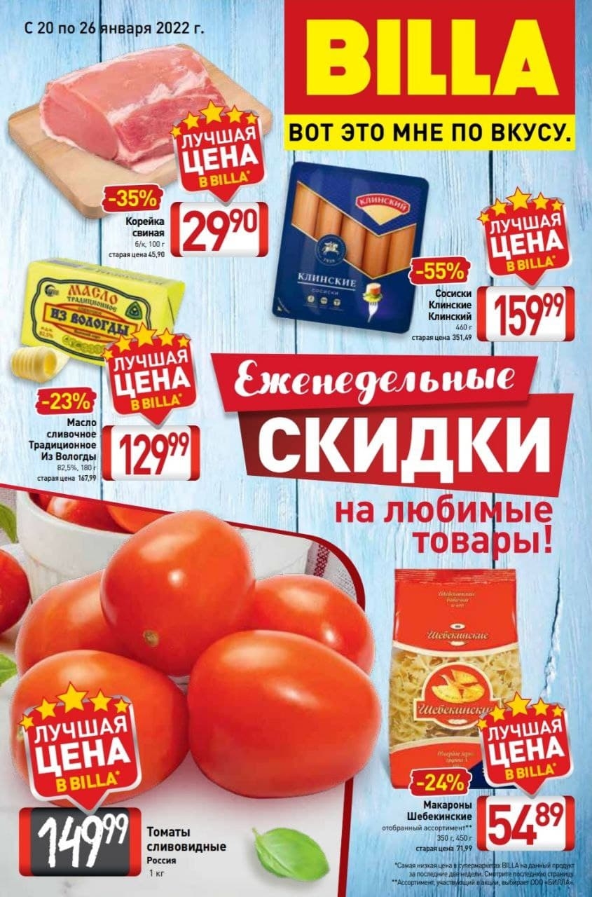Каталог Ашан 