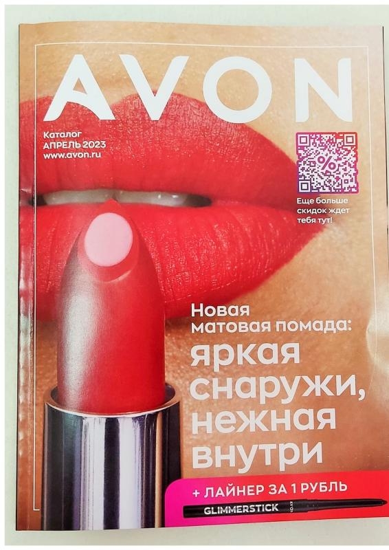 Каталог Ашан 