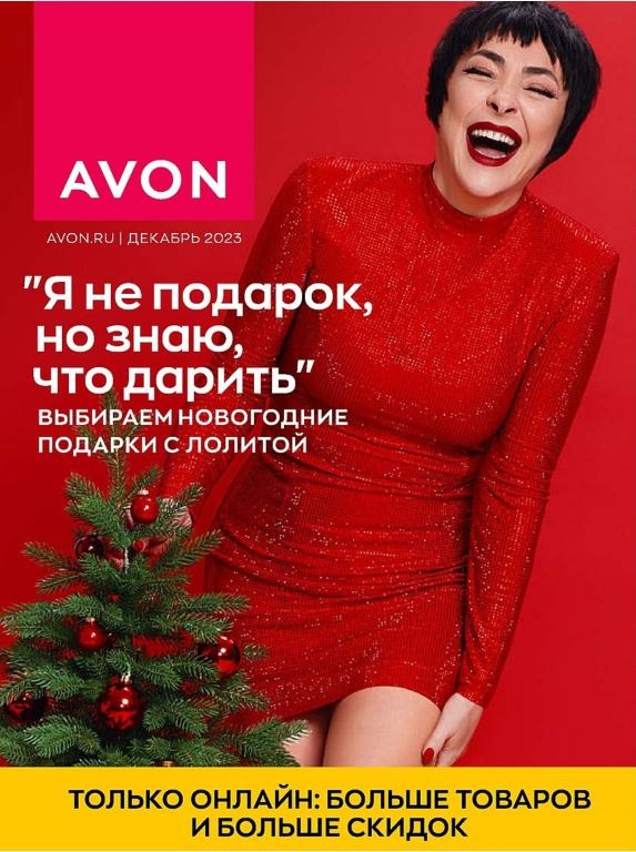 Каталог Ашан 