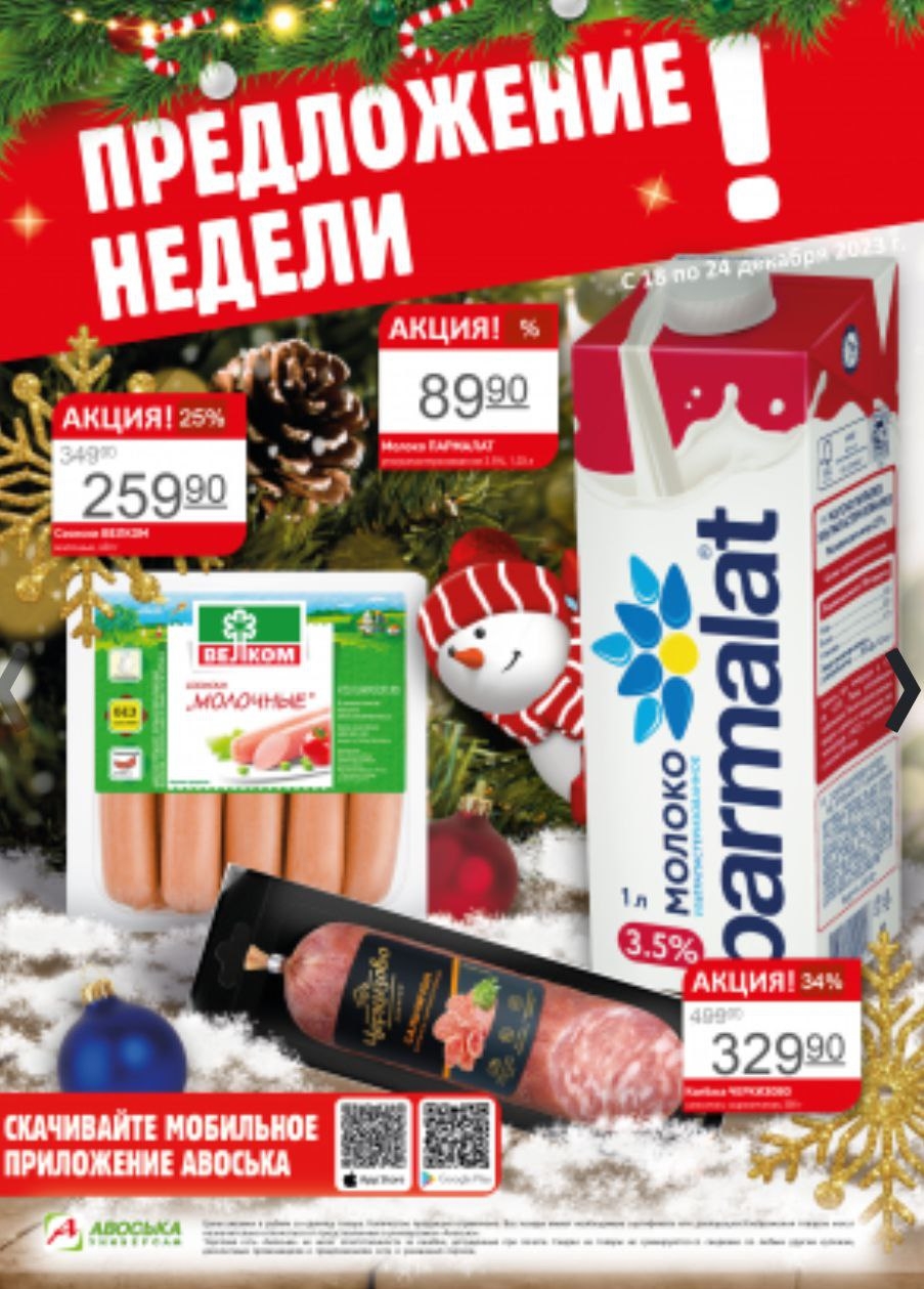 Каталог Ашан 