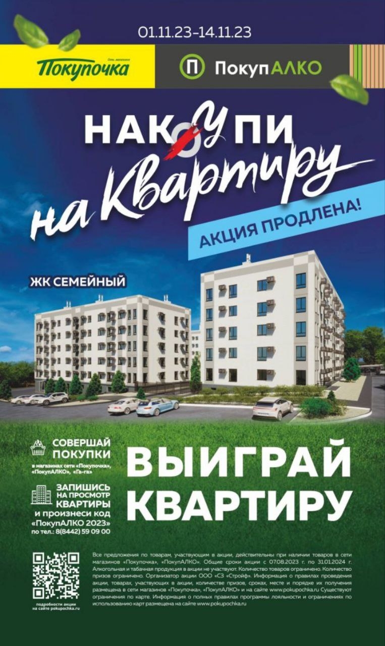 Каталог Ашан 