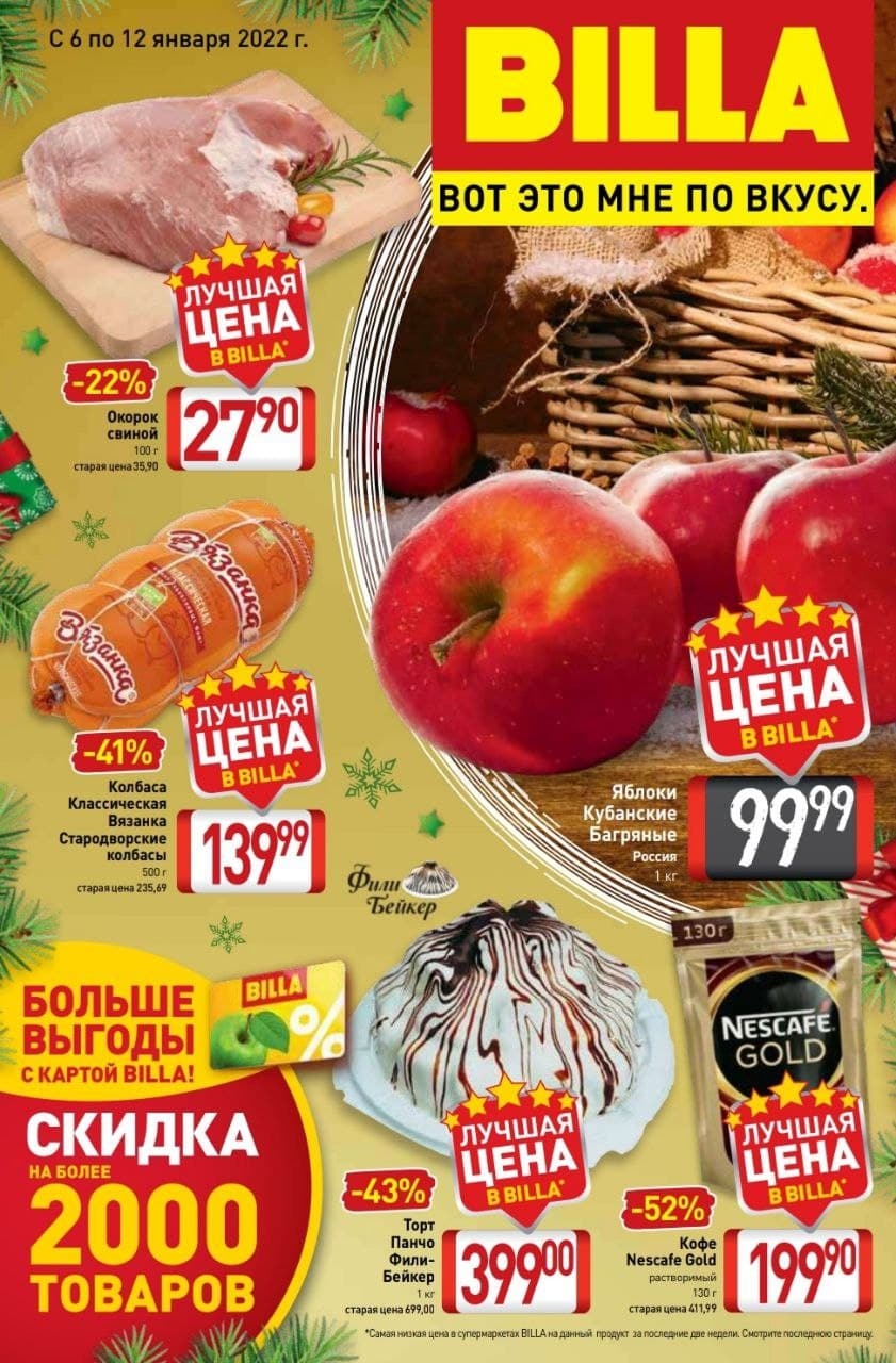Каталог Ашан 
