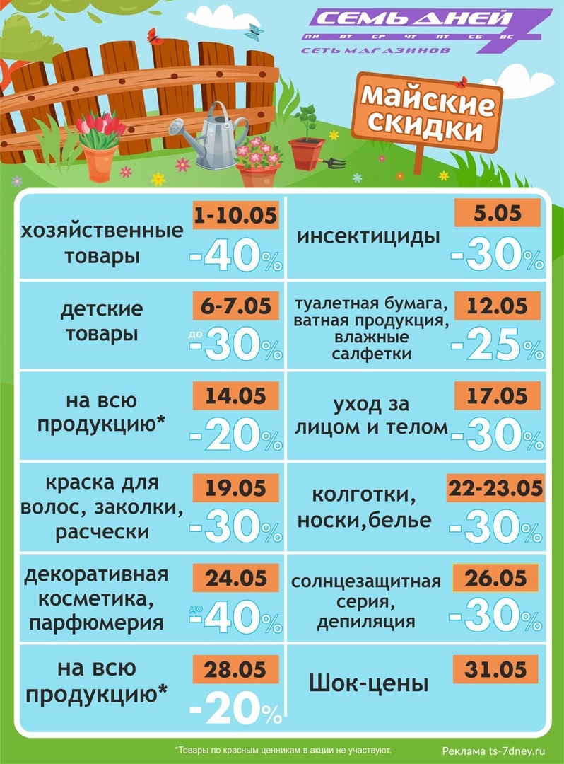 Каталог Ашан 
