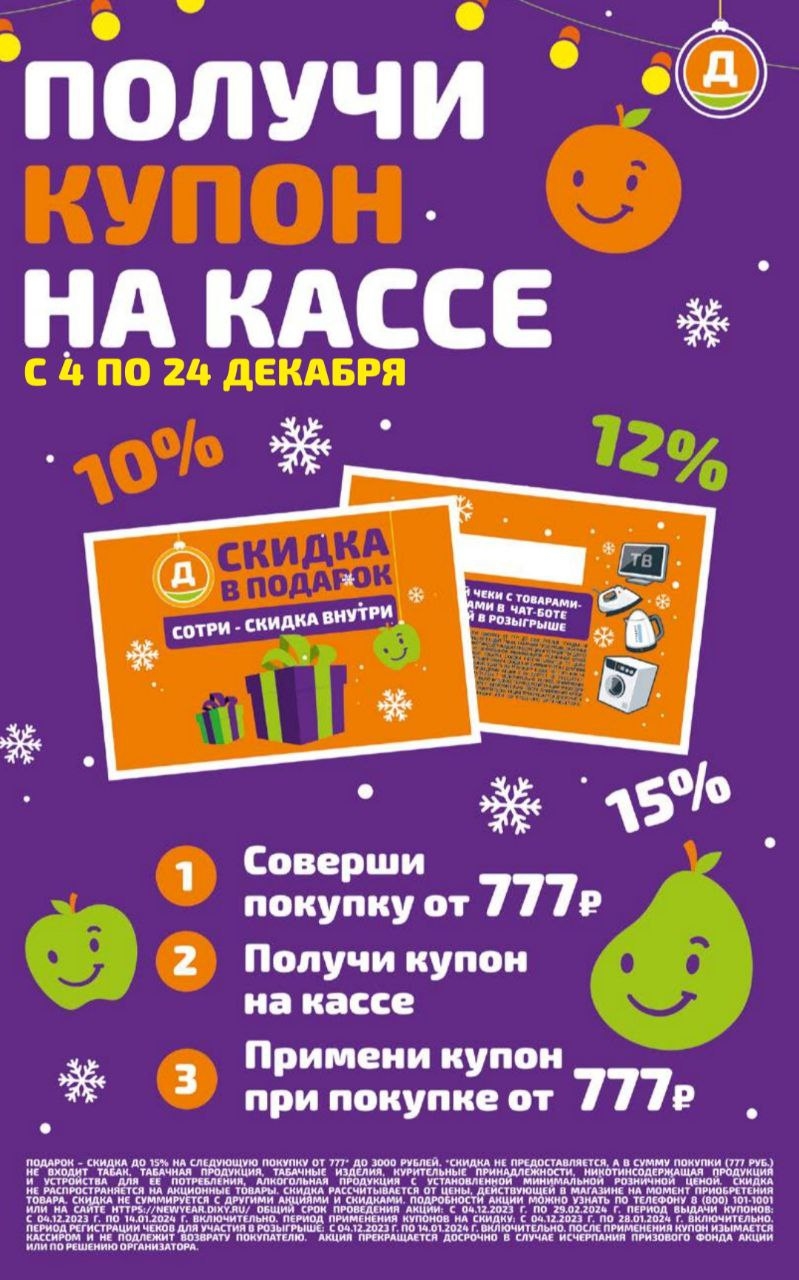 Каталог Ашан 