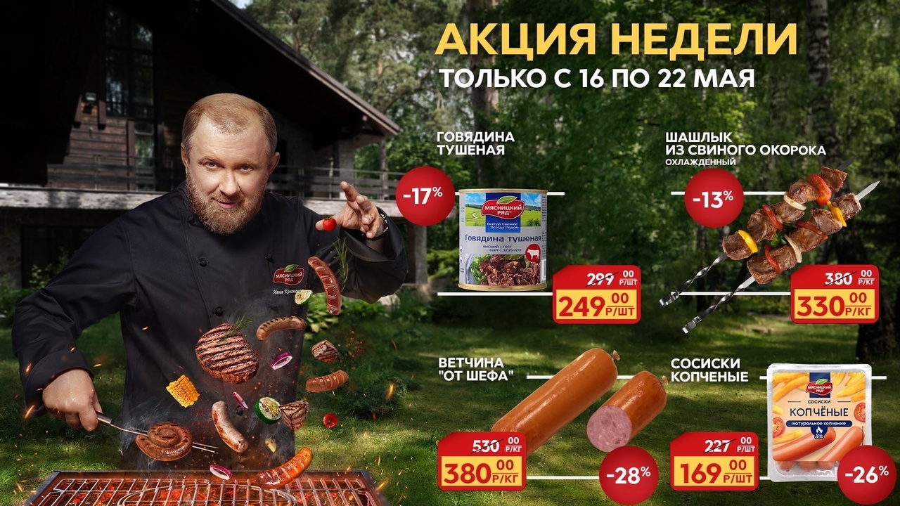 Каталог Ашан 