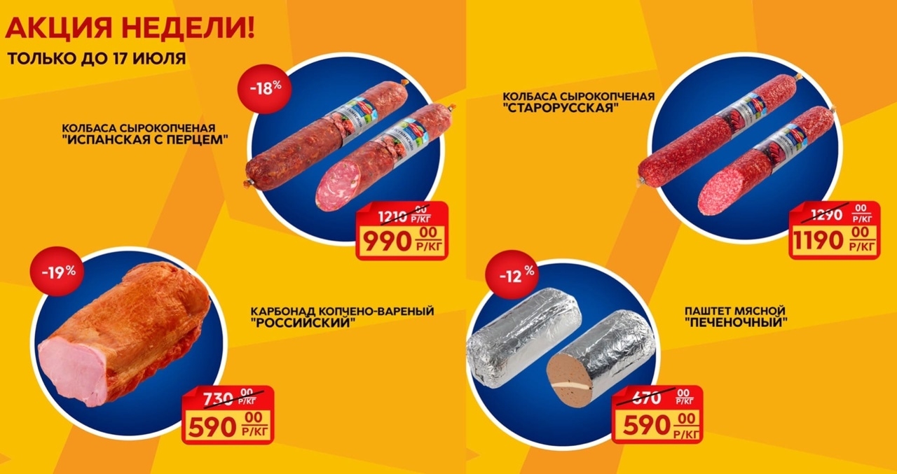 Каталог Ашан 