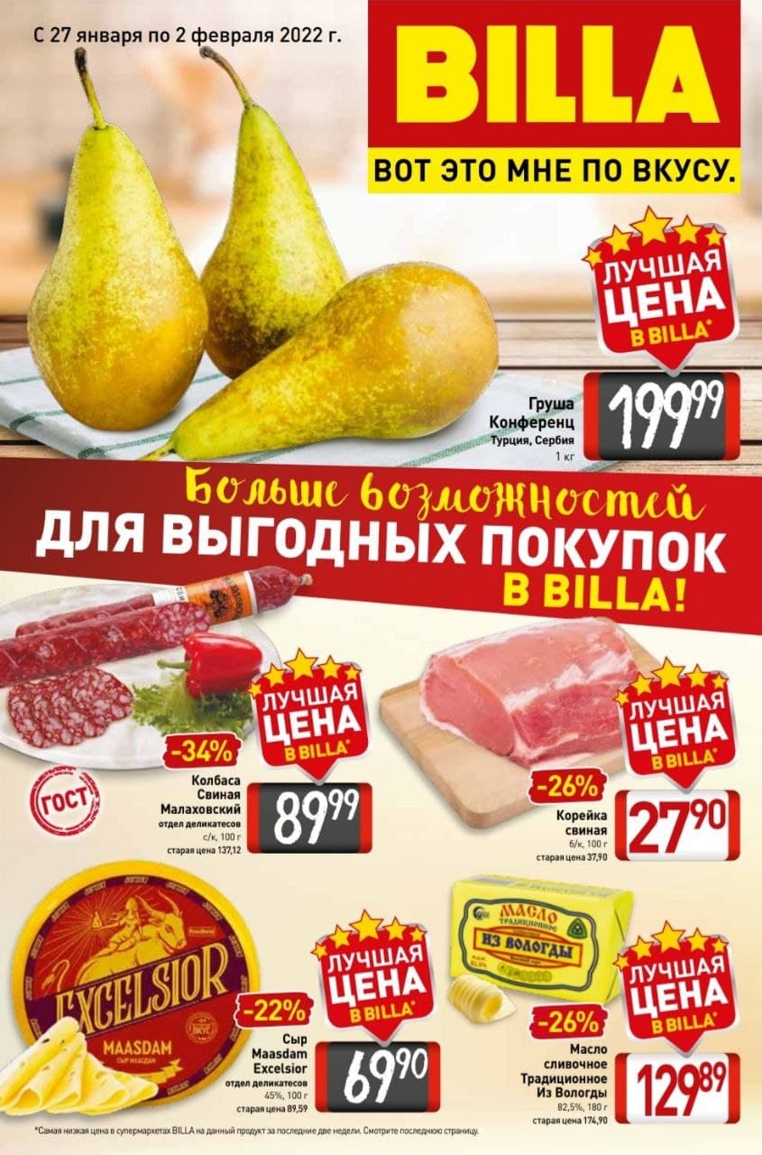 Каталог Ашан 