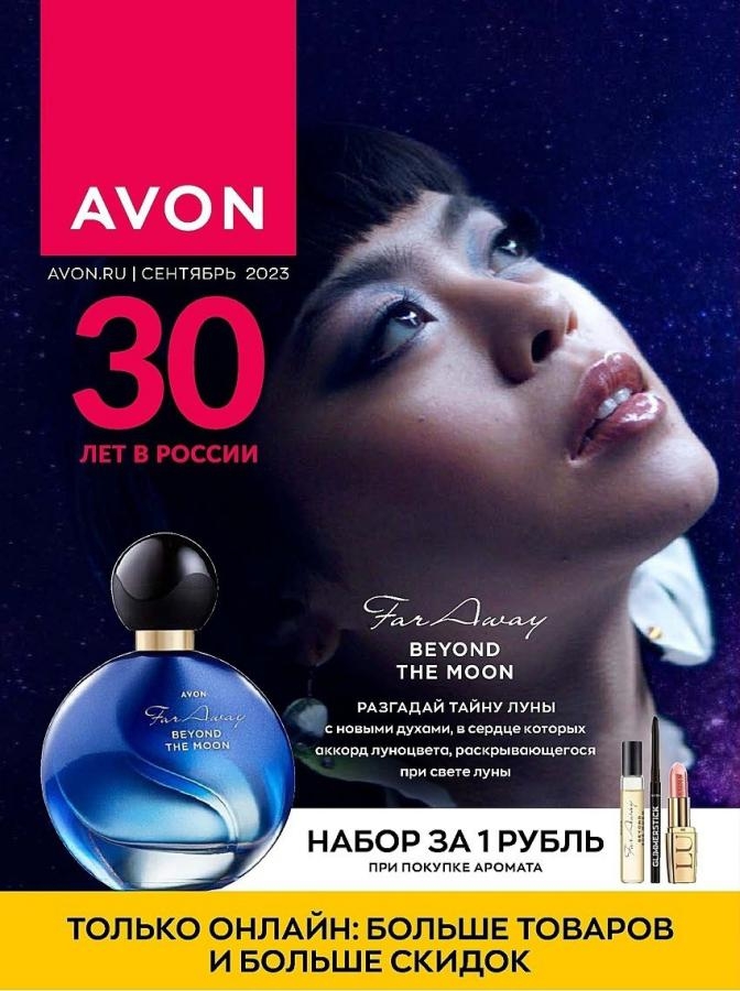 Каталог Ашан 