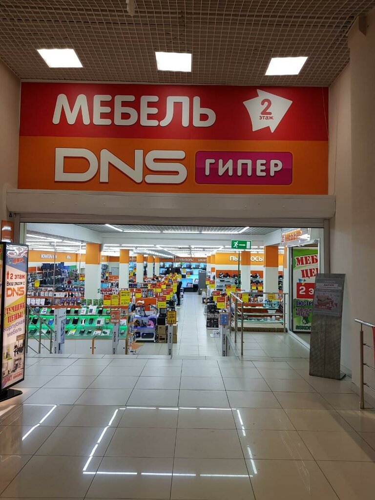 DNS